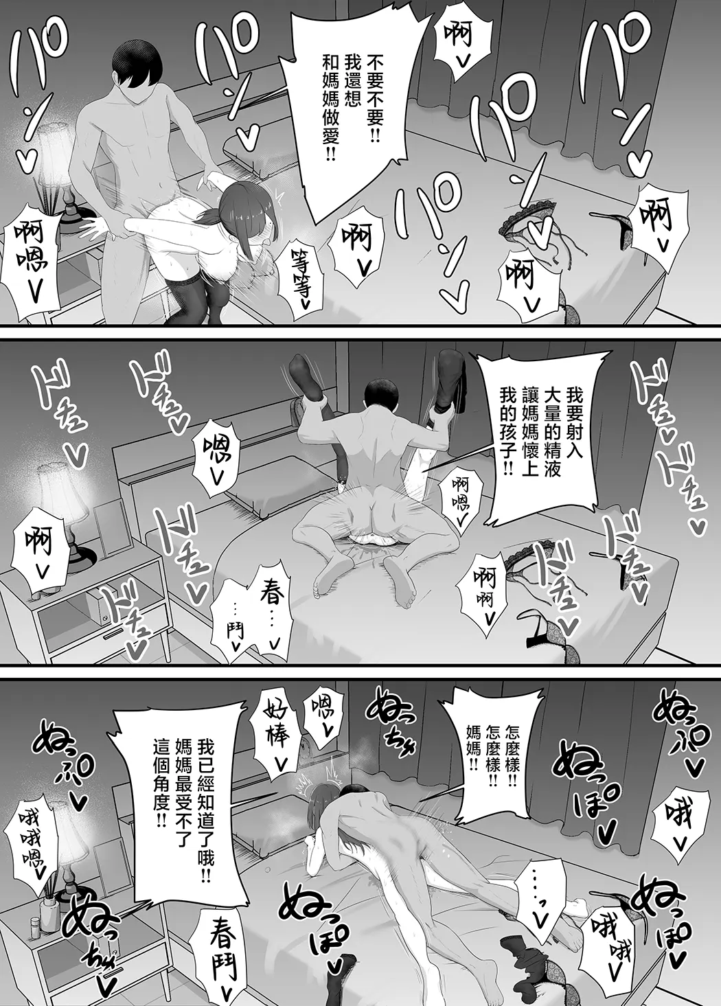 彼女を寝取られたから母ちゃんで発散した話