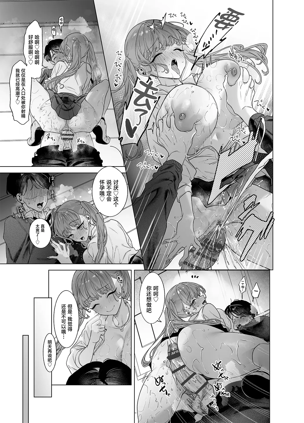 下手(したて)には出ないけどチンコには弱いギャルちゃんと巨根オタク