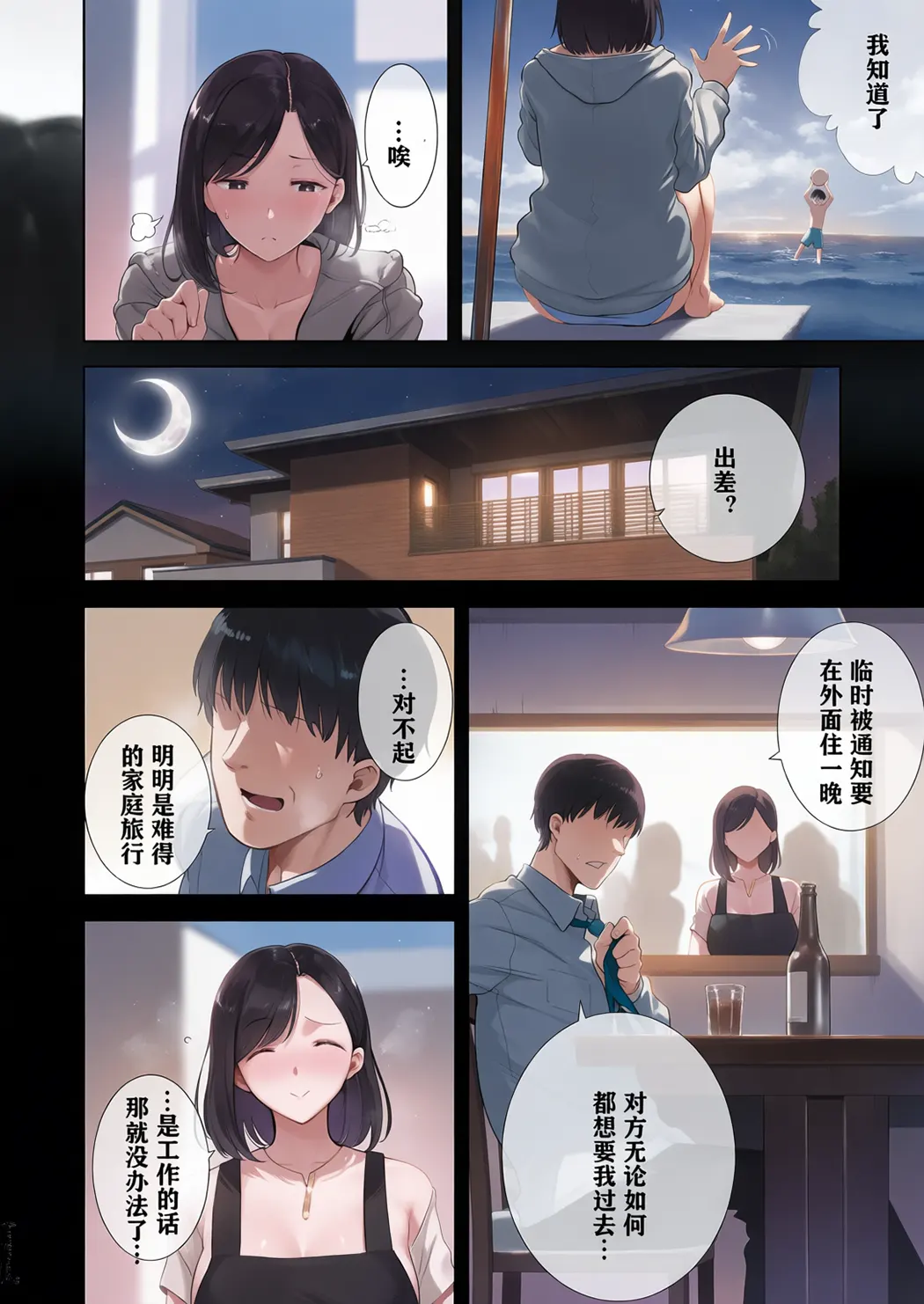 全彩 夏妻 ～夏天、旅馆、堕落于搭讪男的人妻