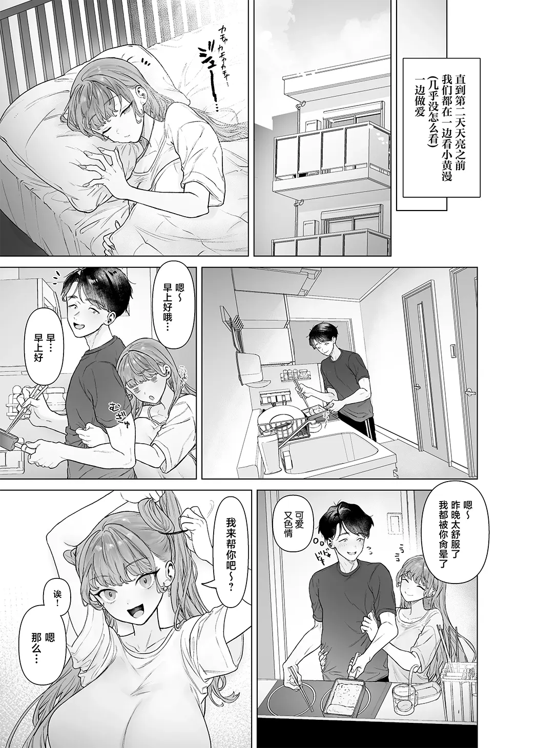 下手(したて)には出ないけどチンコには弱いギャルちゃんと巨根オタク