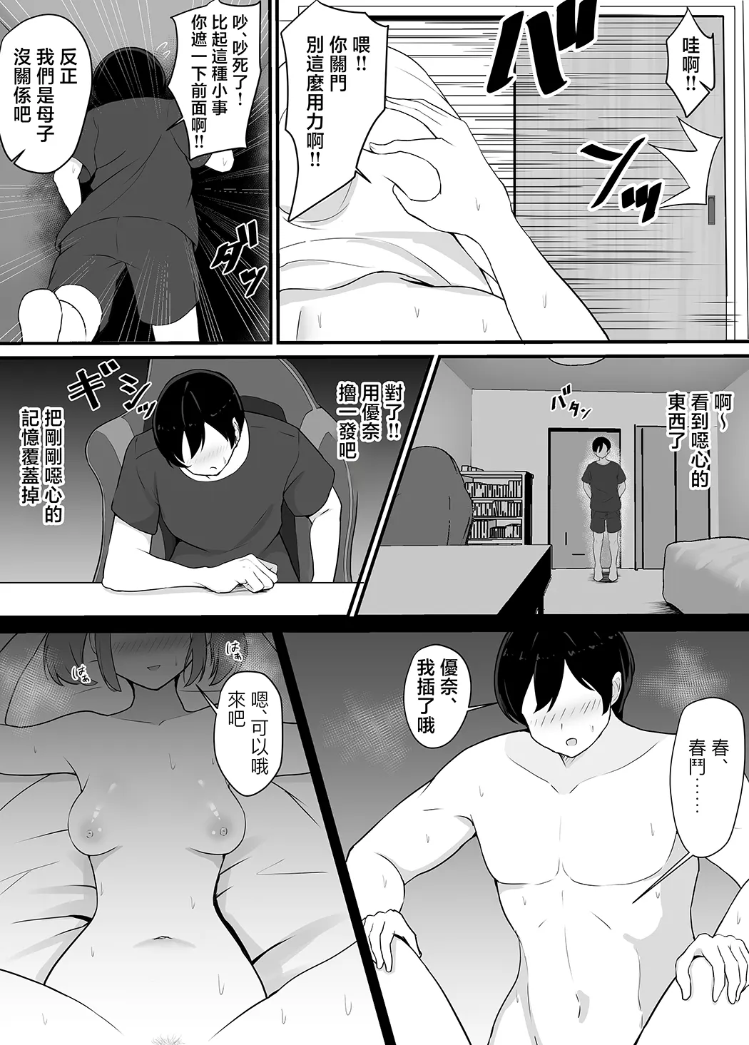 彼女を寝取られたから母ちゃんで発散した話