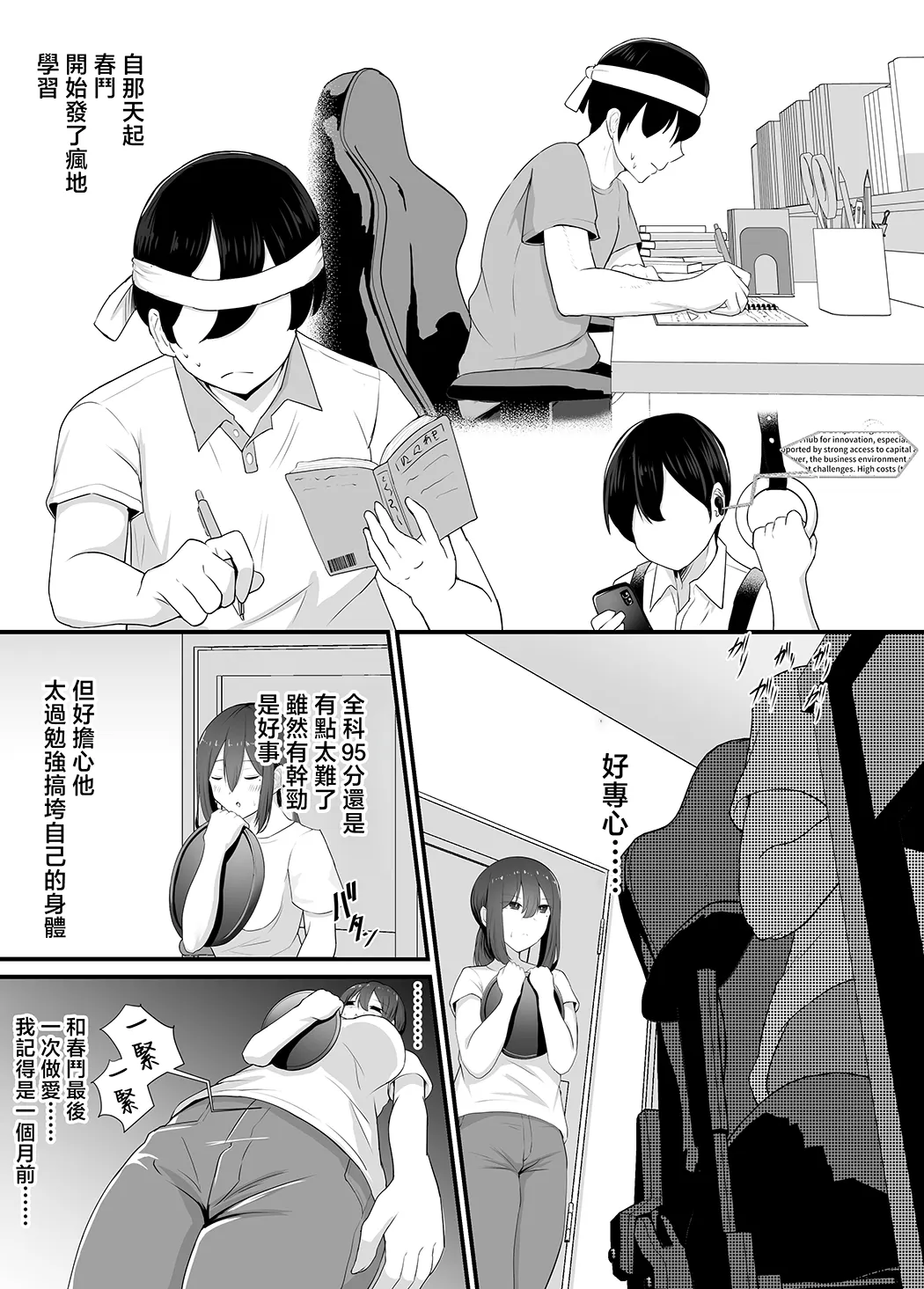 彼女を寝取られたから母ちゃんで発散した話
