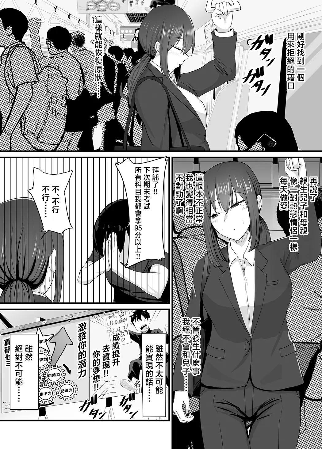 彼女を寝取られたから母ちゃんで発散した話