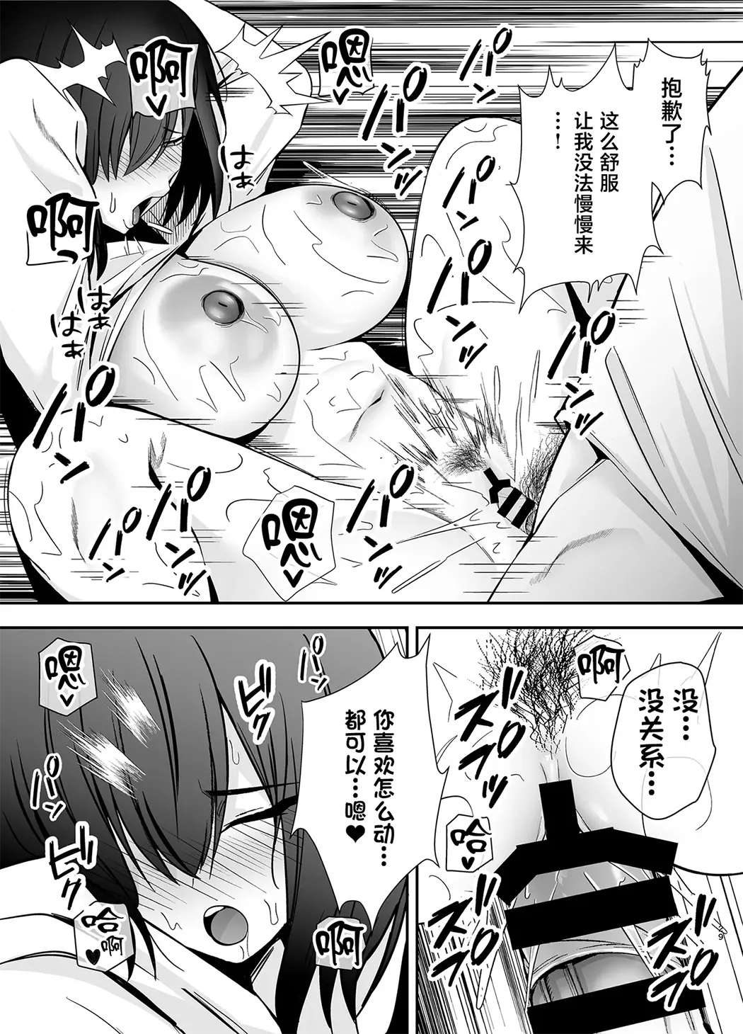 僕のことが好きすぎる陰キャストーカー女子になら何をヤってもいいよね？