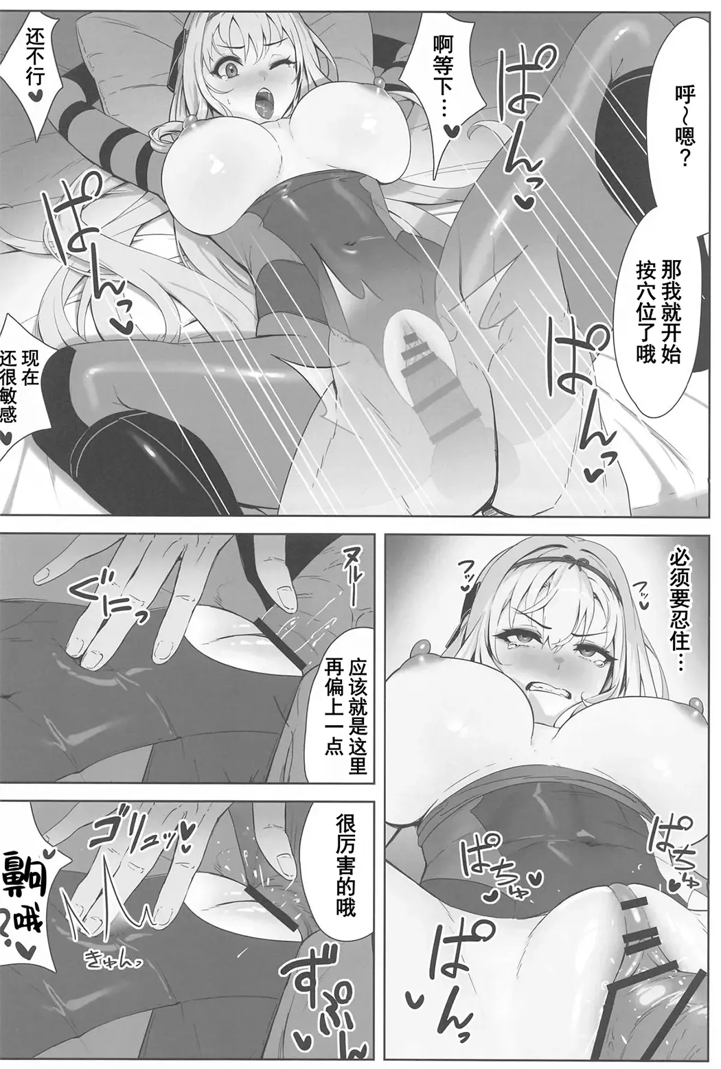 红莲×整体