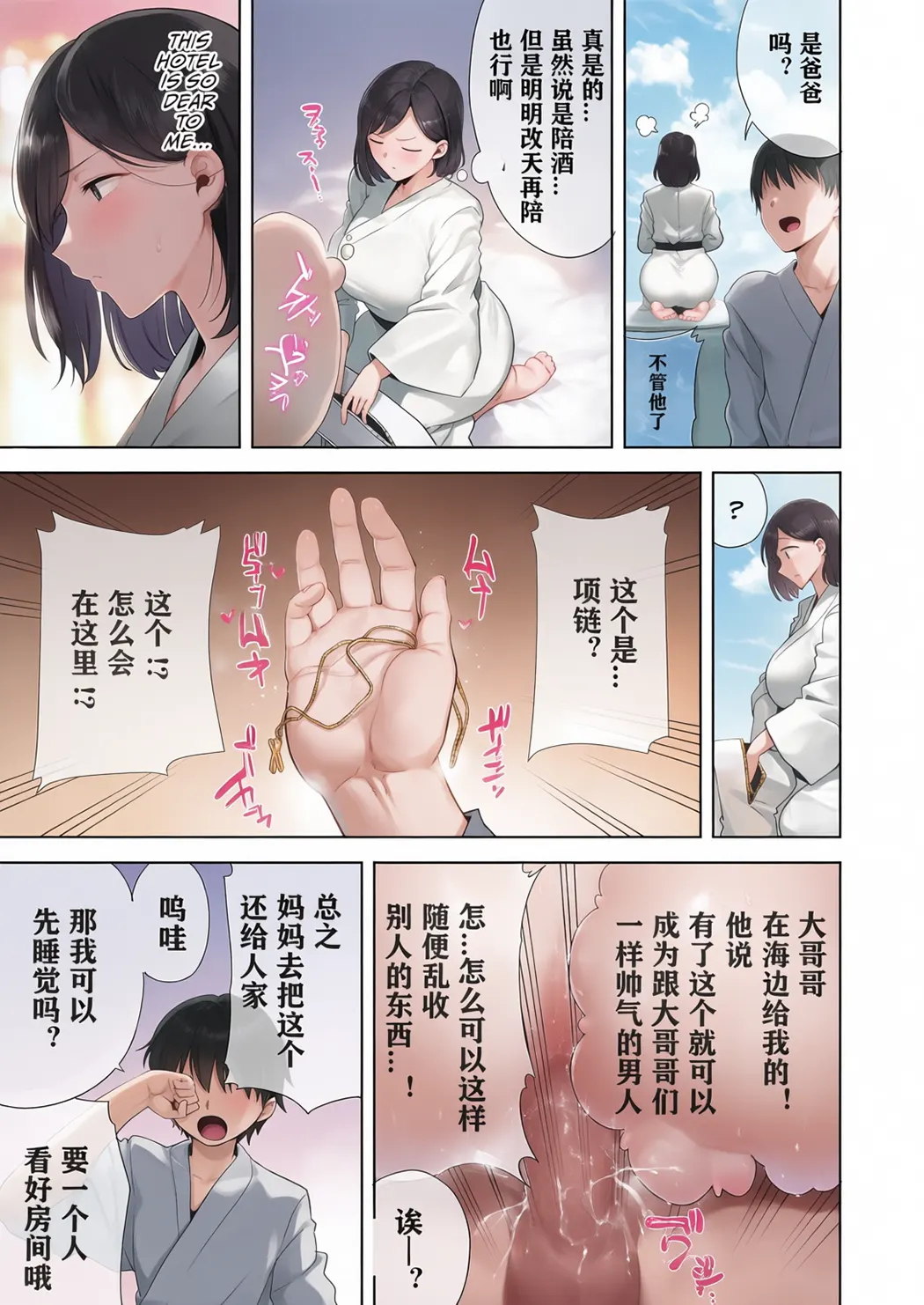 全彩 夏妻 ～夏天、旅馆、堕落于搭讪男的人妻