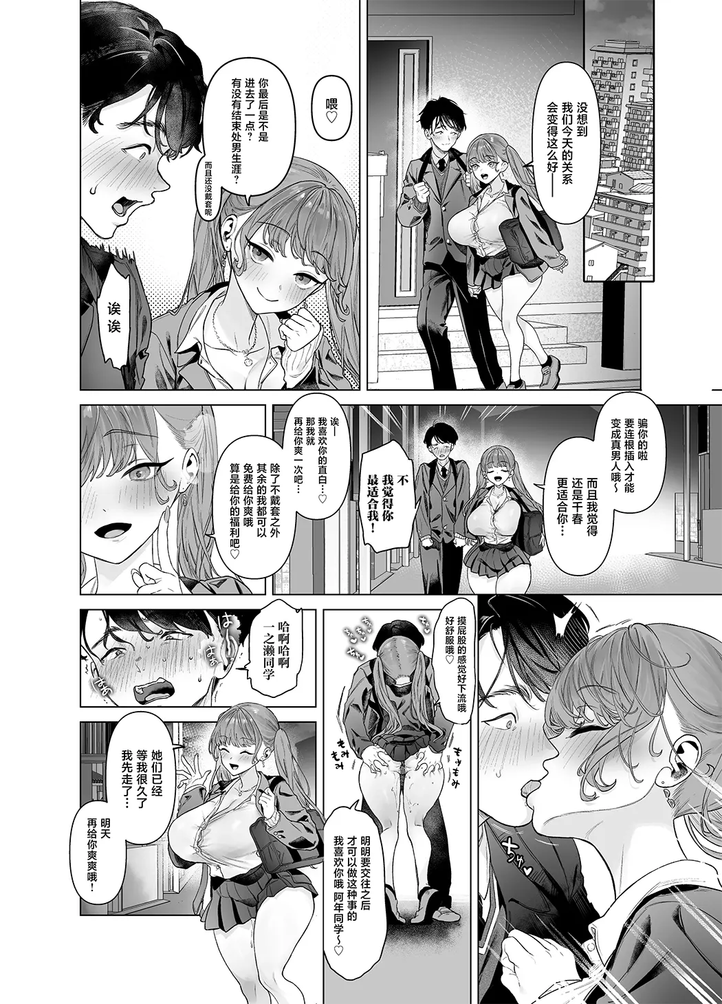 下手(したて)には出ないけどチンコには弱いギャルちゃんと巨根オタク