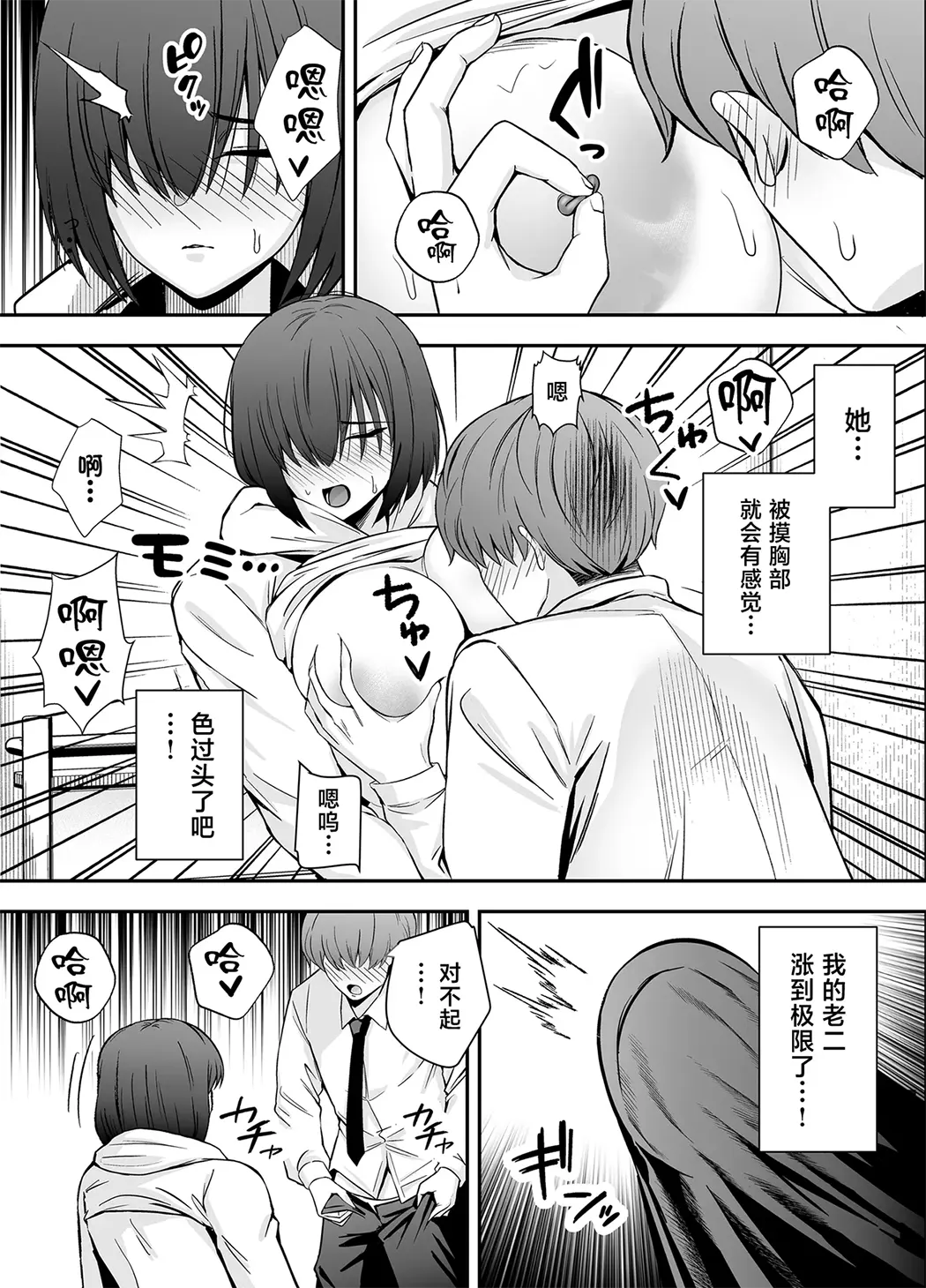 僕のことが好きすぎる陰キャストーカー女子になら何をヤってもいいよね？
