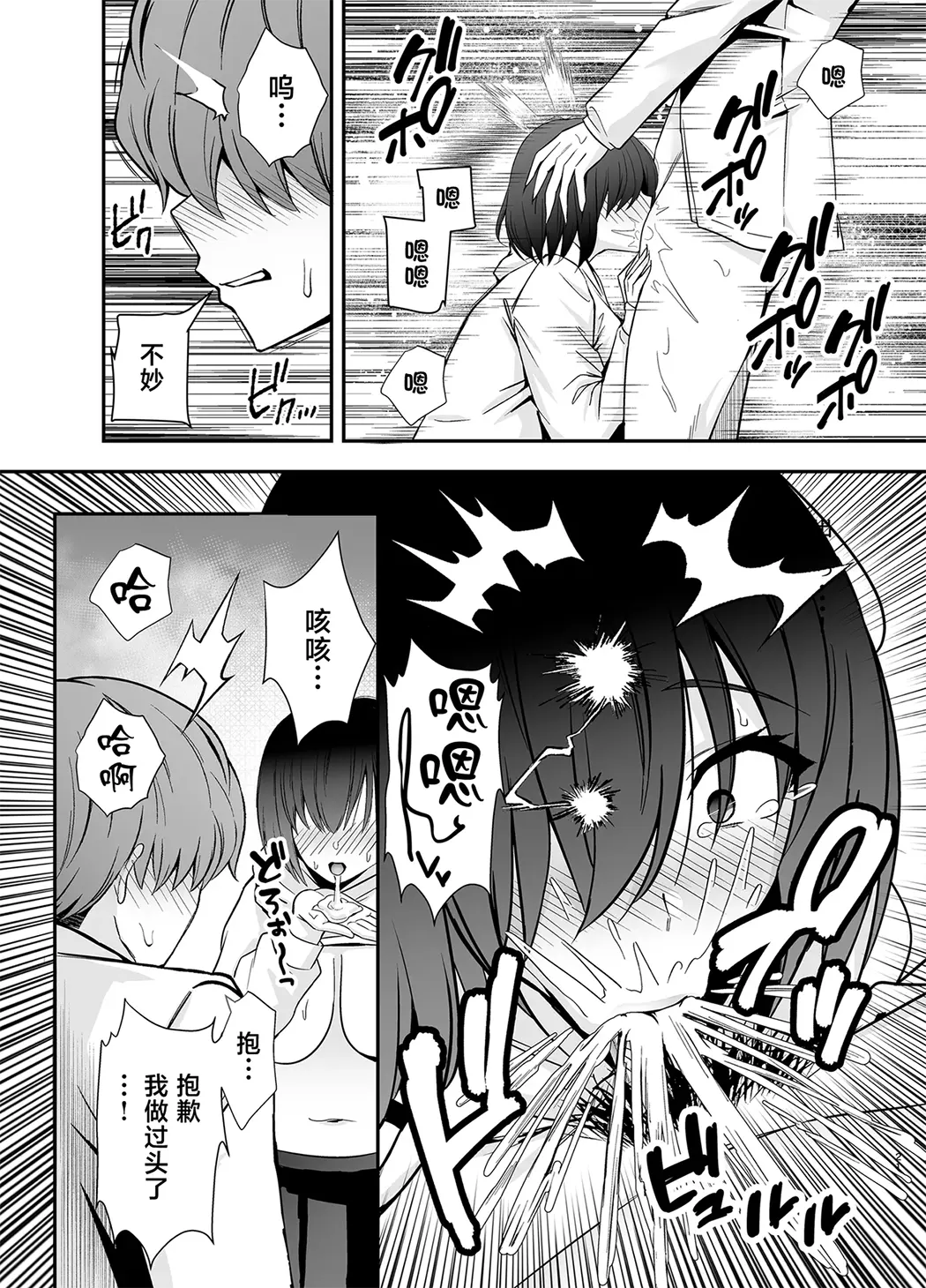 僕のことが好きすぎる陰キャストーカー女子になら何をヤってもいいよね？