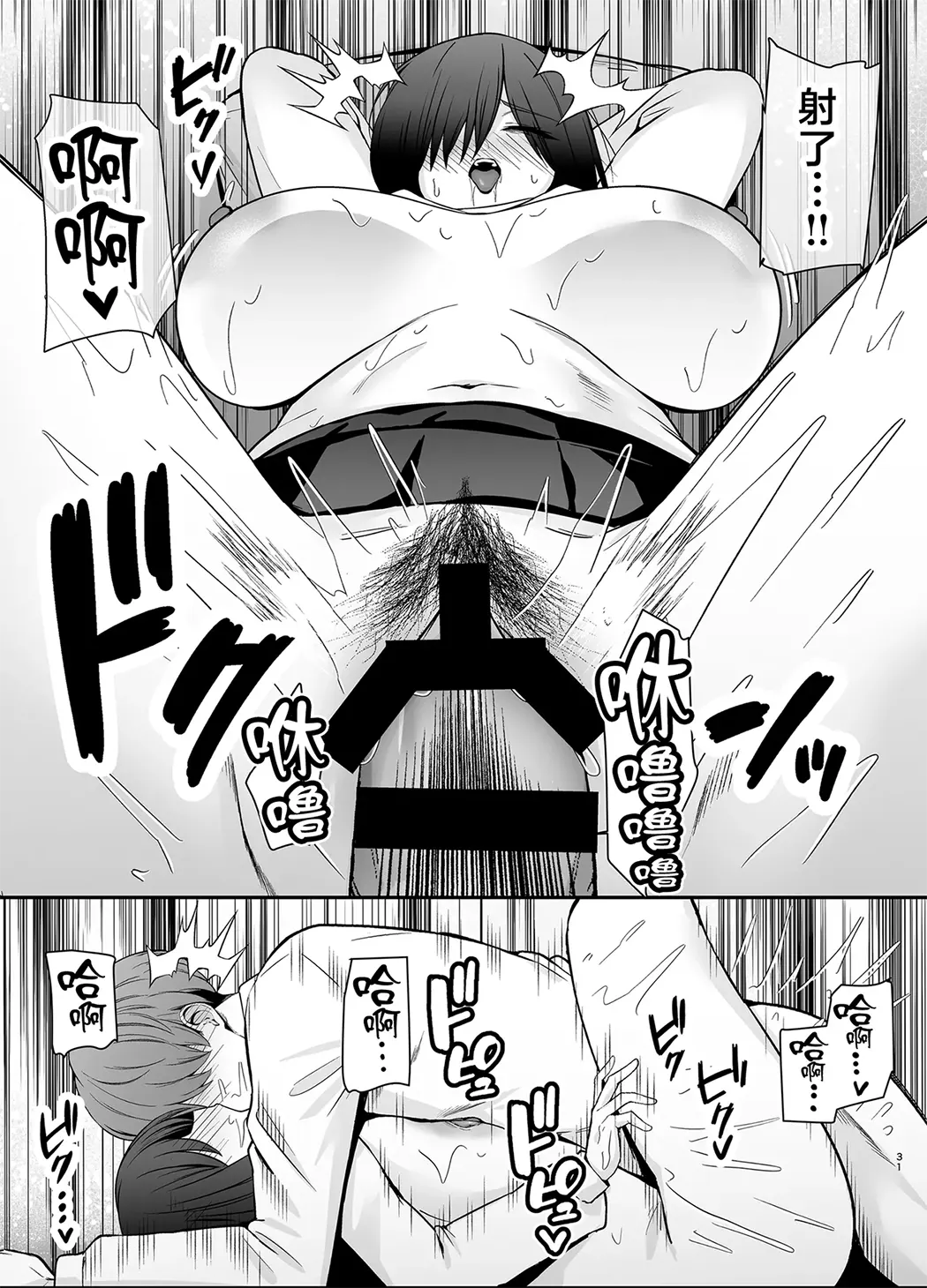 僕のことが好きすぎる陰キャストーカー女子になら何をヤってもいいよね？