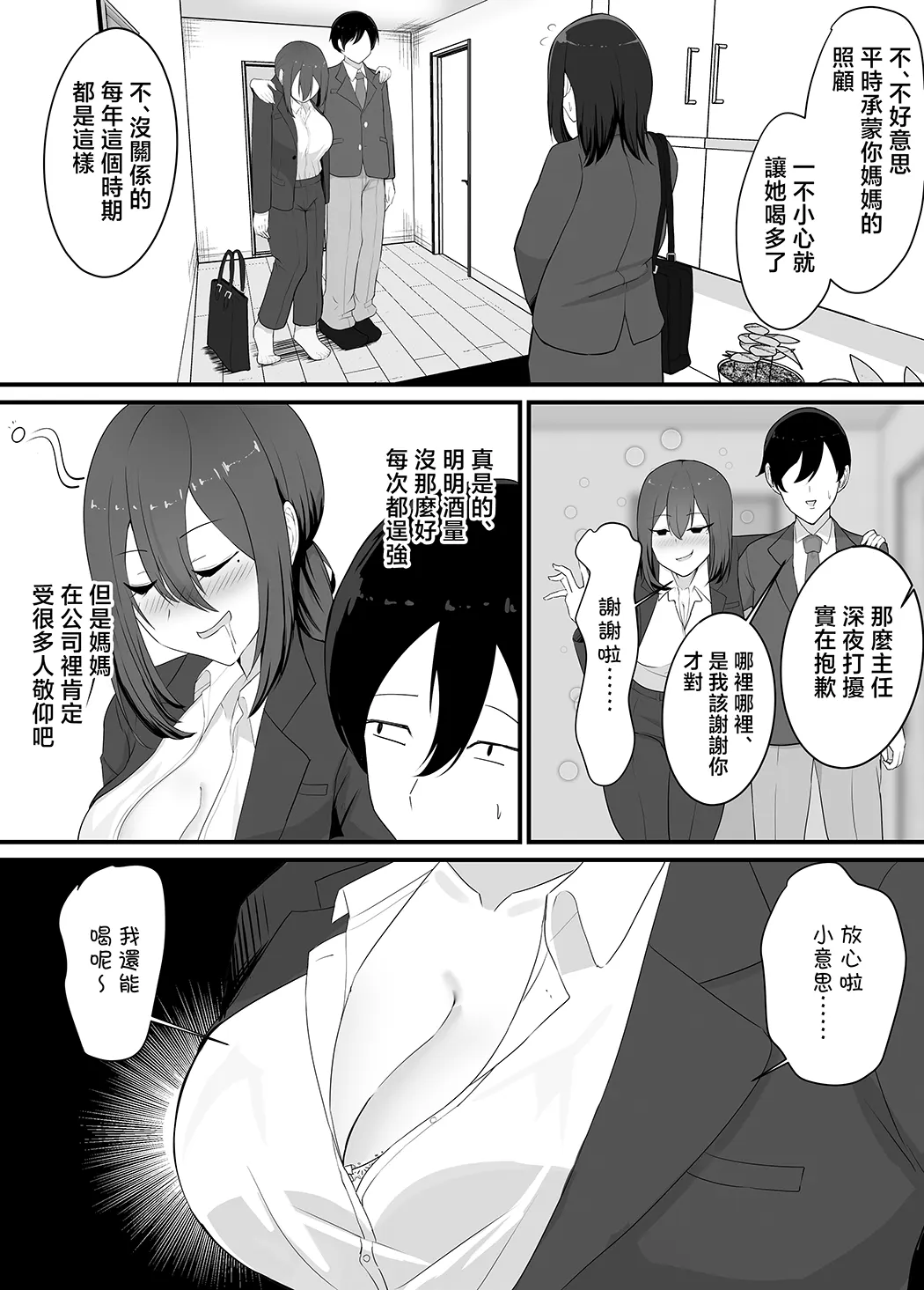 彼女を寝取られたから母ちゃんで発散した話