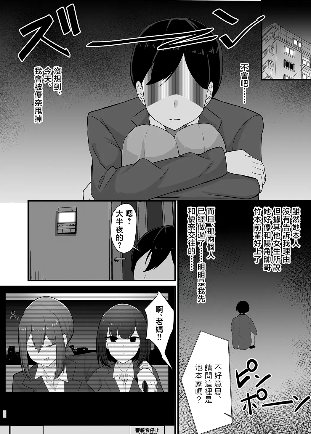 彼女を寝取られたから母ちゃんで発散した話