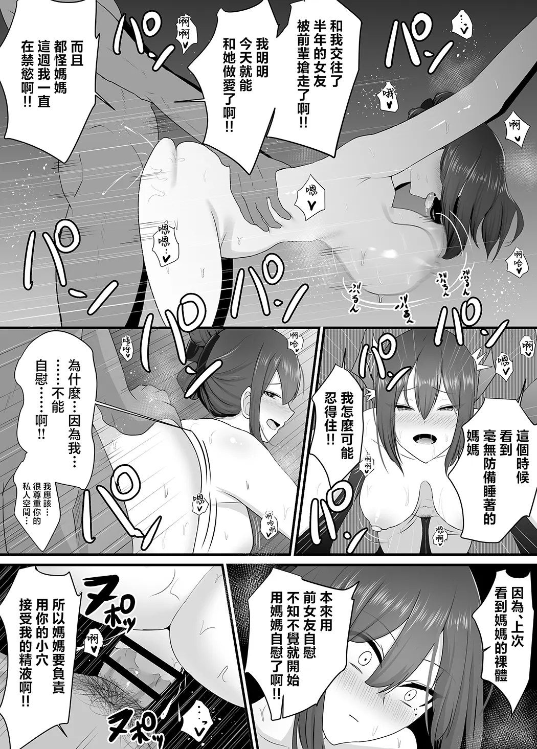 彼女を寝取られたから母ちゃんで発散した話