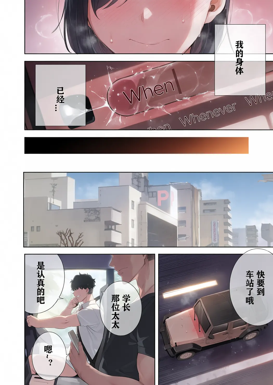 全彩 夏妻 ～夏天、旅馆、堕落于搭讪男的人妻