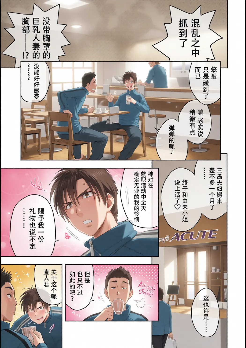 全彩 twin Milf 1