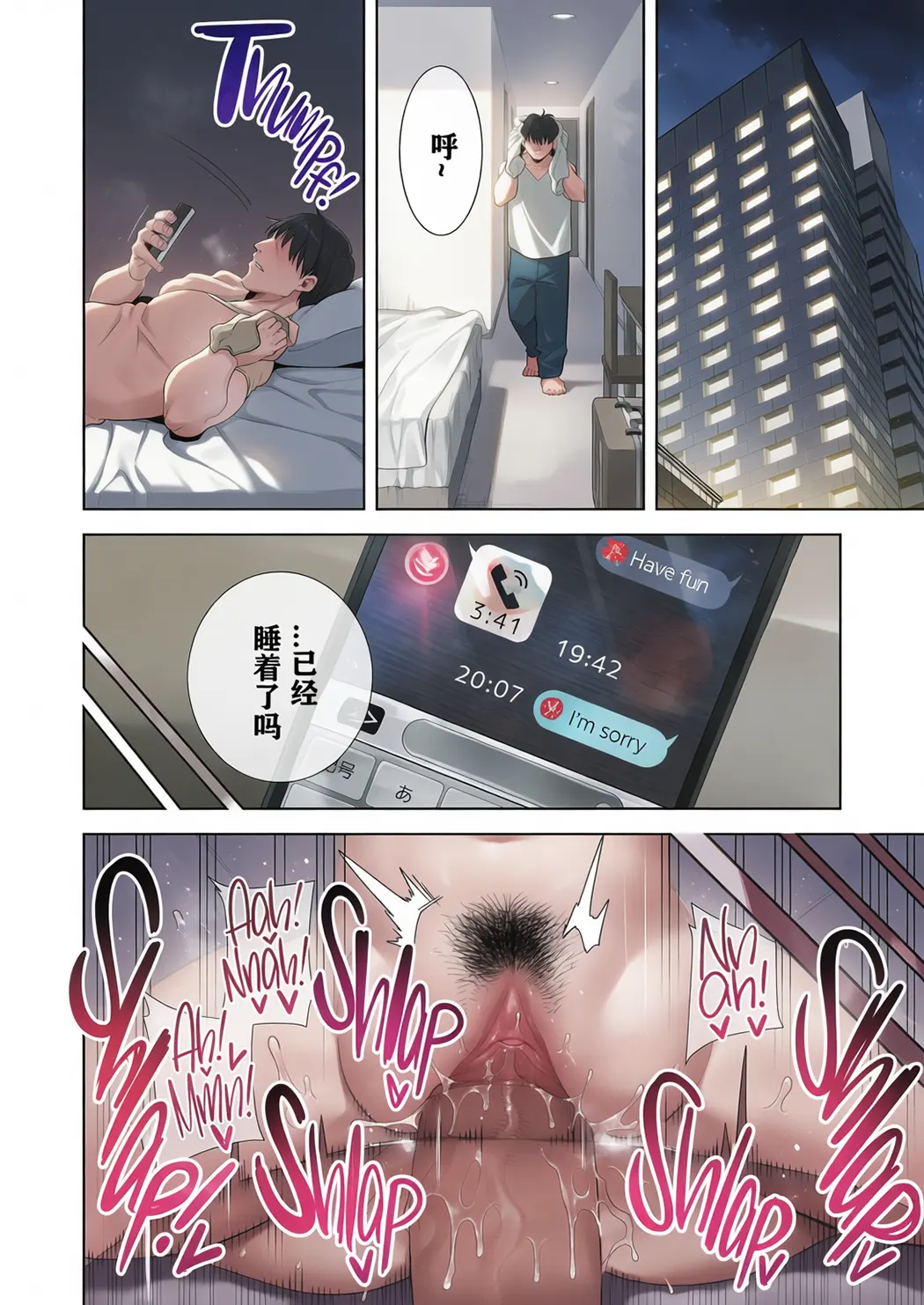 全彩 夏妻 ～夏天、旅馆、堕落于搭讪男的人妻