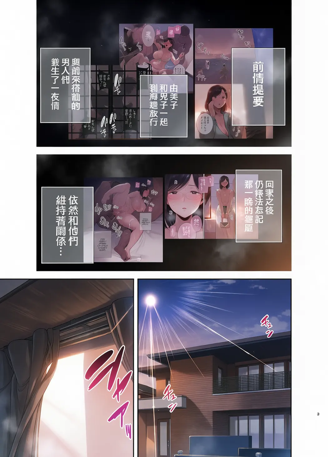 全彩 夏妻 ～夏天、旅馆、堕落于搭讪男的人妻