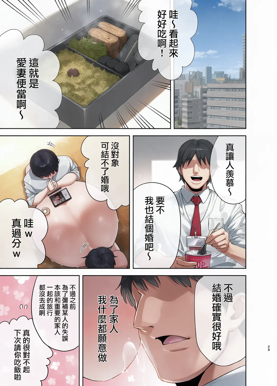 全彩 夏妻 ～夏天、旅馆、堕落于搭讪男的人妻