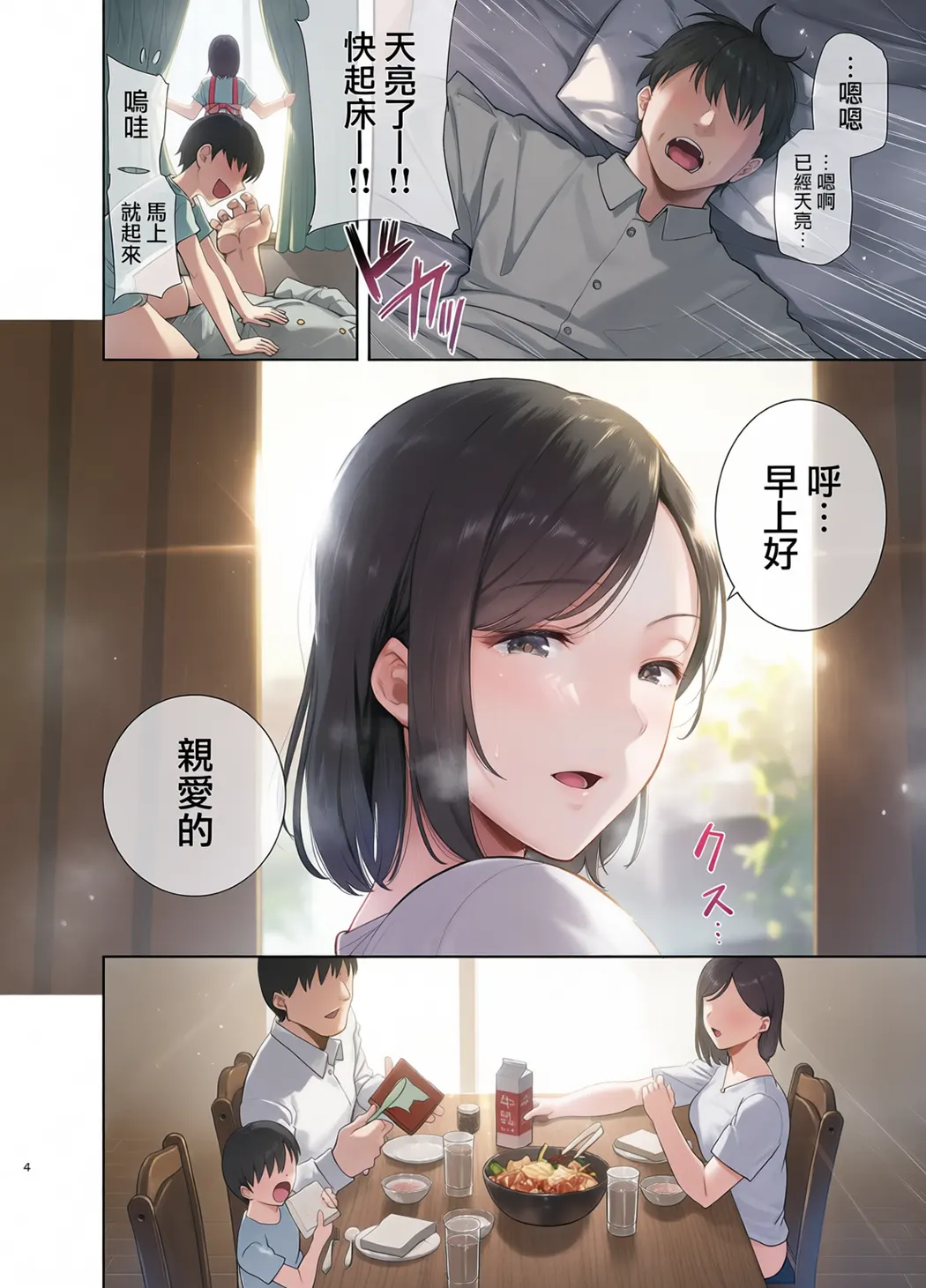 全彩 夏妻 ～夏天、旅馆、堕落于搭讪男的人妻