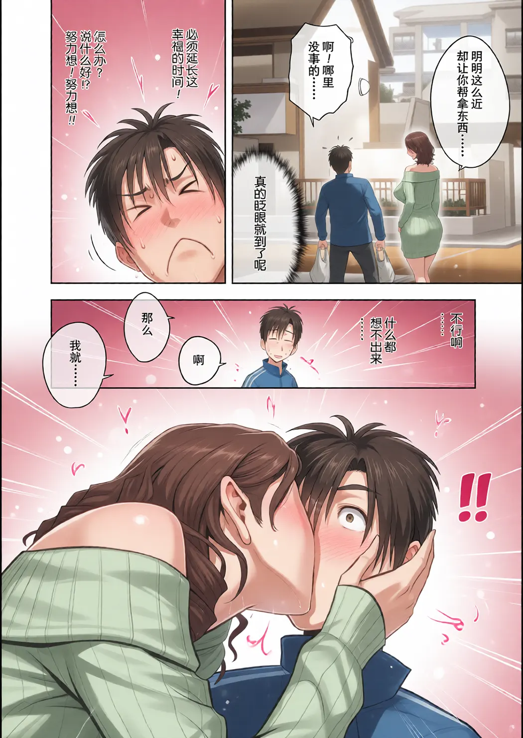 全彩 twin Milf 1