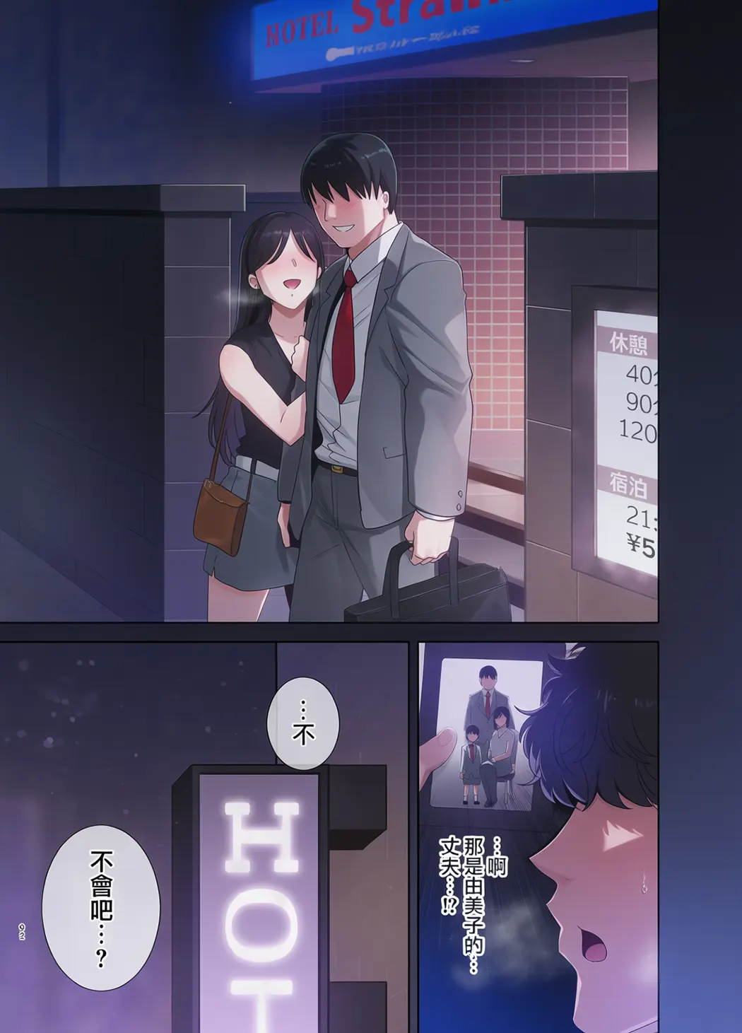 全彩 夏妻 ～夏天、旅馆、堕落于搭讪男的人妻