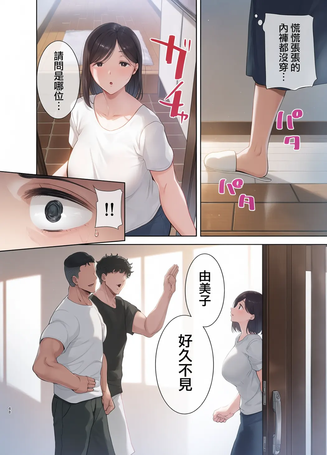 全彩 夏妻 ～夏天、旅馆、堕落于搭讪男的人妻