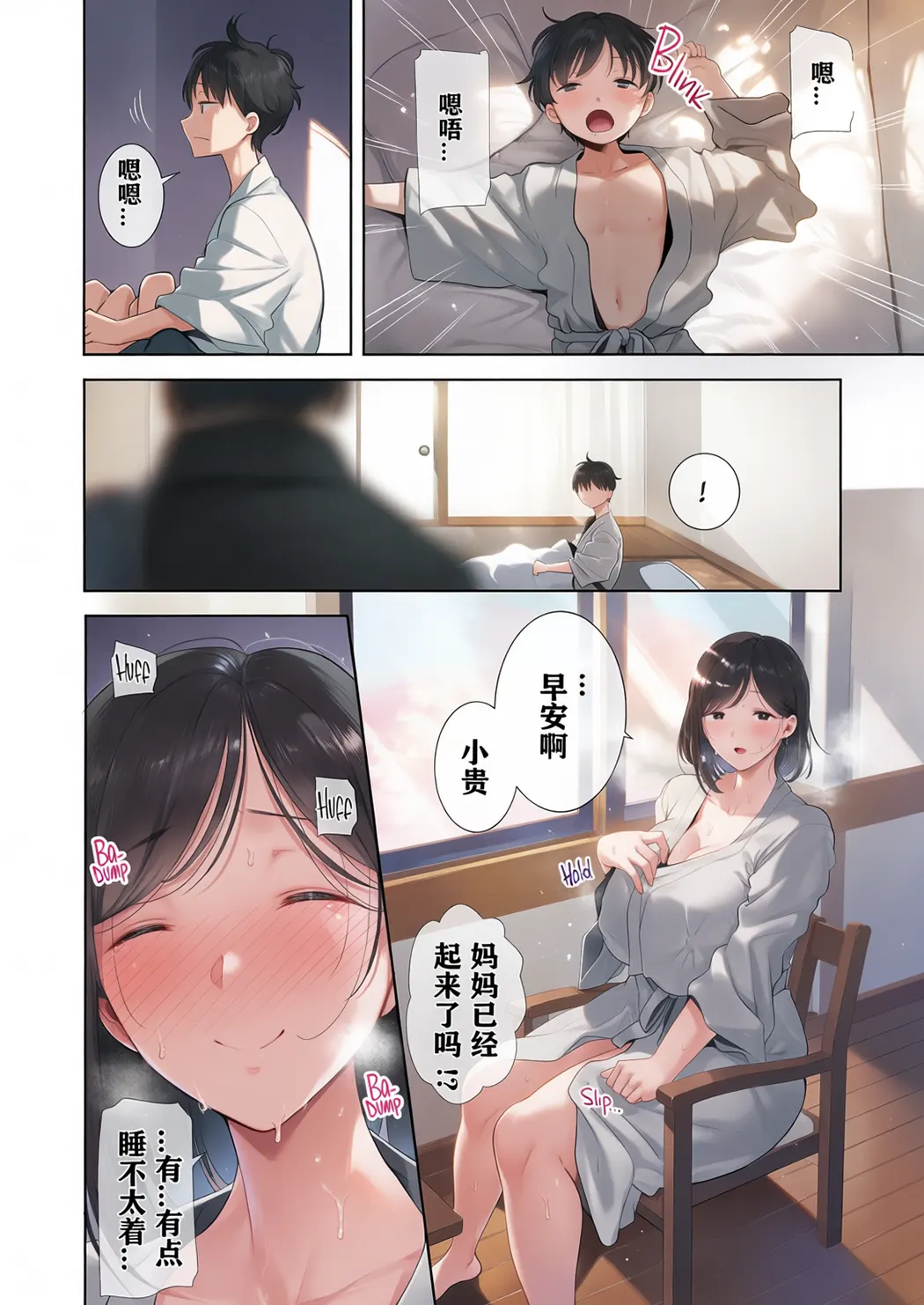 全彩 夏妻 ～夏天、旅馆、堕落于搭讪男的人妻