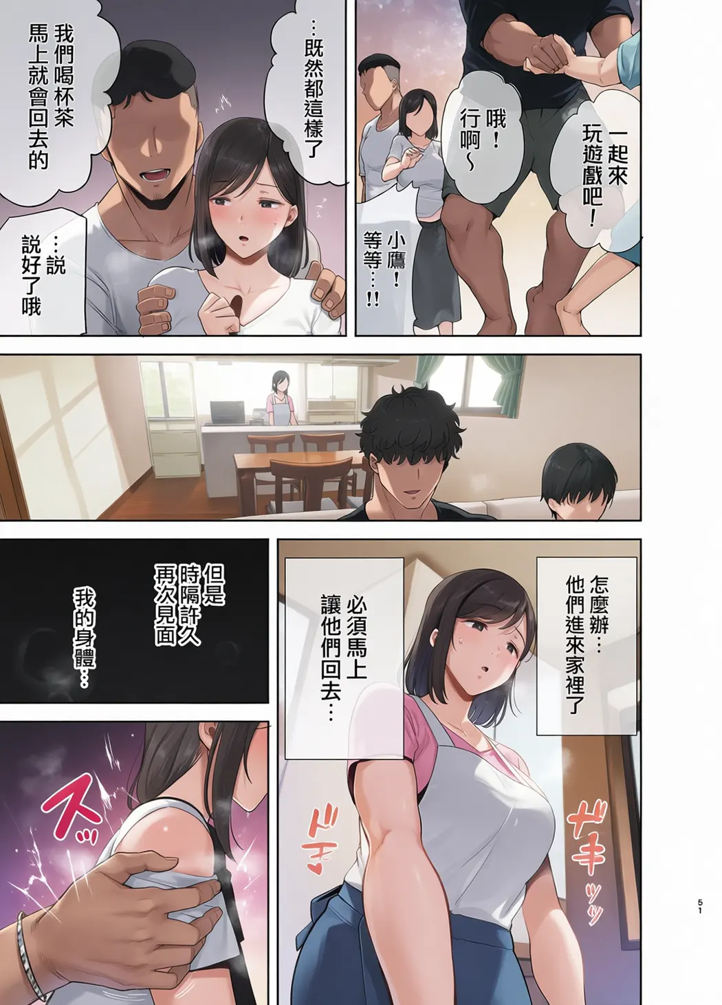 全彩 夏妻 ～夏天、旅馆、堕落于搭讪男的人妻