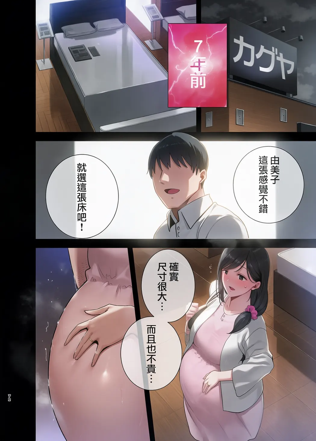 全彩 夏妻 ～夏天、旅馆、堕落于搭讪男的人妻