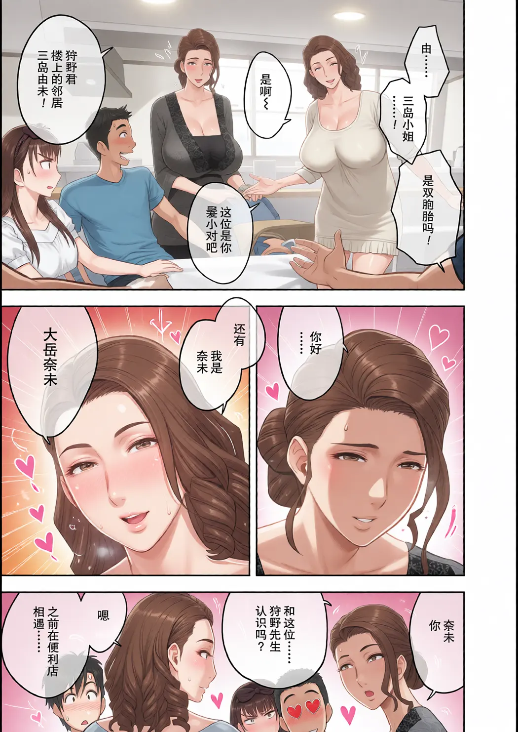 全彩 twin Milf 1