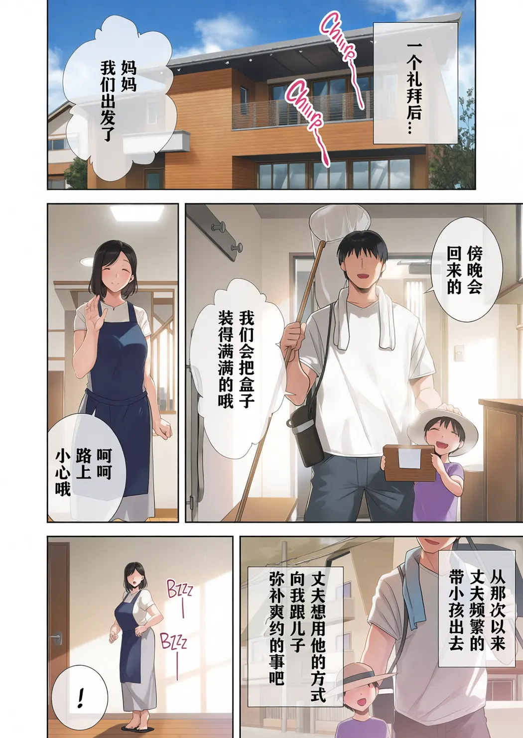 全彩 夏妻 ～夏天、旅馆、堕落于搭讪男的人妻