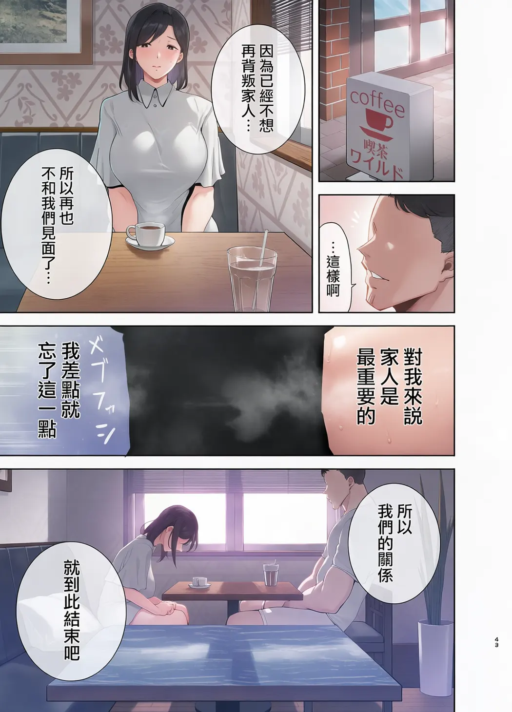 全彩 夏妻 ～夏天、旅馆、堕落于搭讪男的人妻