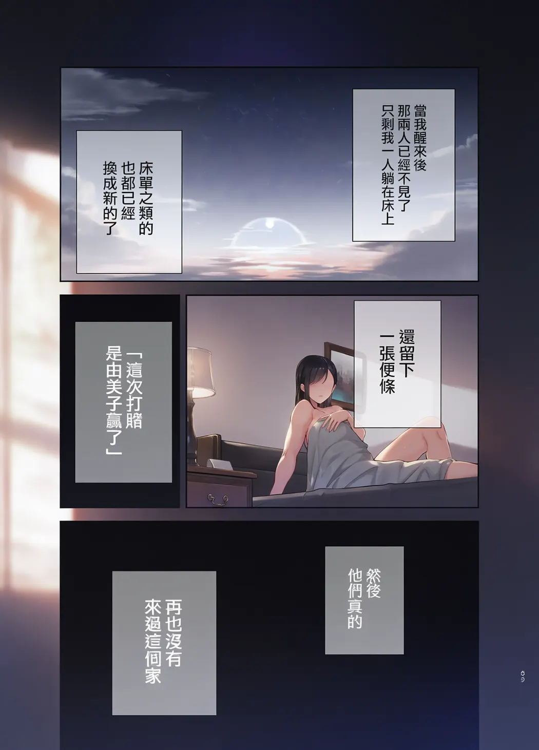 全彩 夏妻 ～夏天、旅馆、堕落于搭讪男的人妻