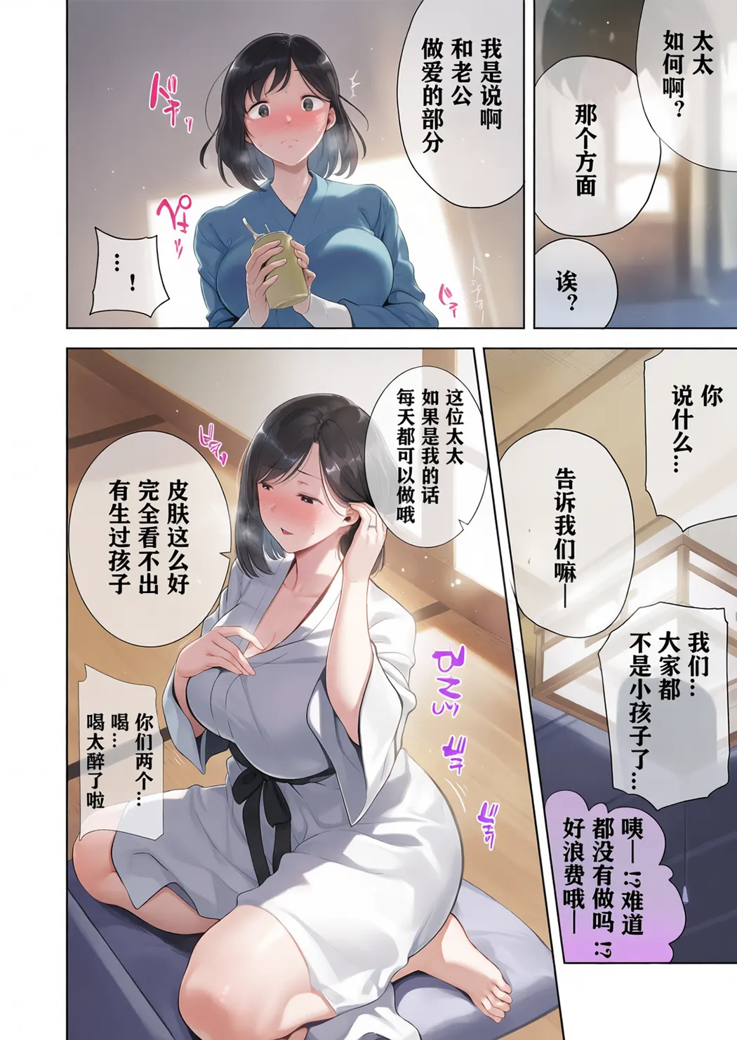 全彩 夏妻 ～夏天、旅馆、堕落于搭讪男的人妻