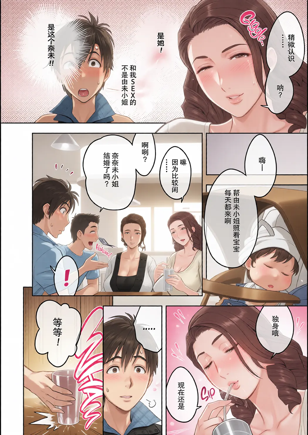 全彩 twin Milf 1