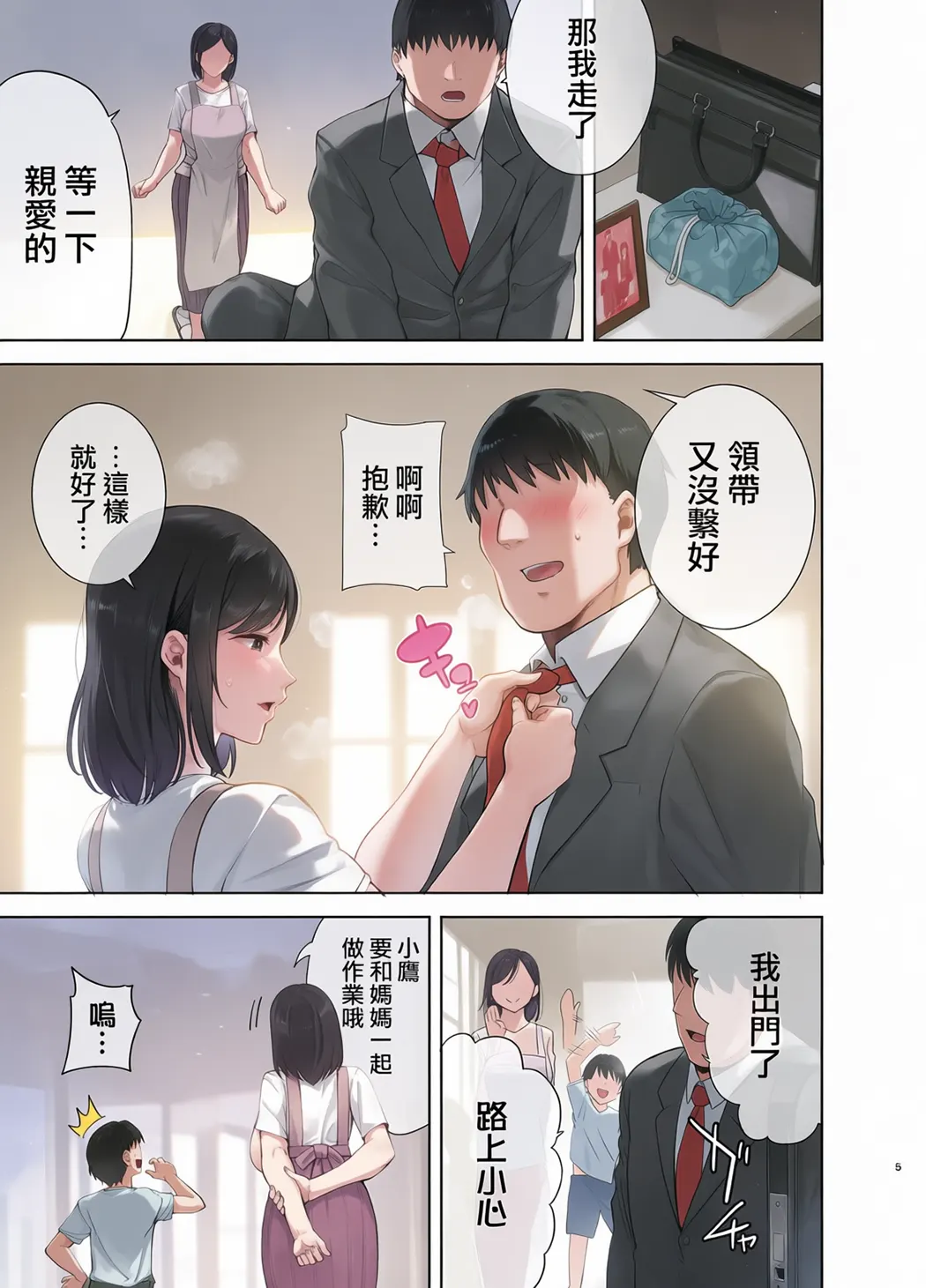 全彩 夏妻 ～夏天、旅馆、堕落于搭讪男的人妻