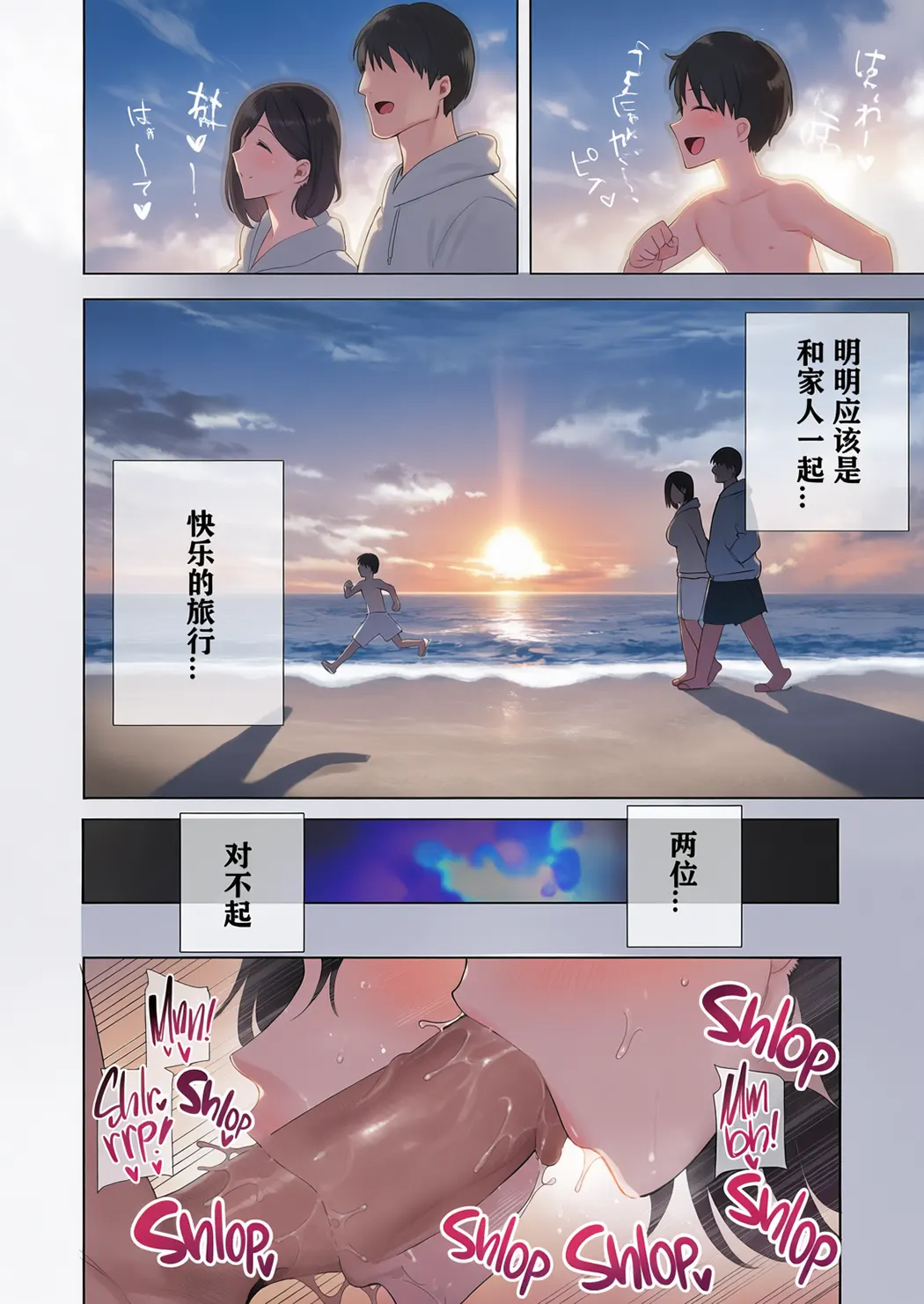 全彩 夏妻 ～夏天、旅馆、堕落于搭讪男的人妻