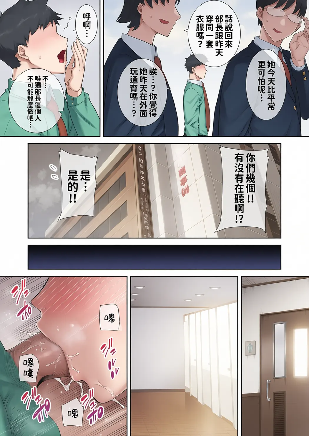 全彩 パワハラ女上司と社畜くん
