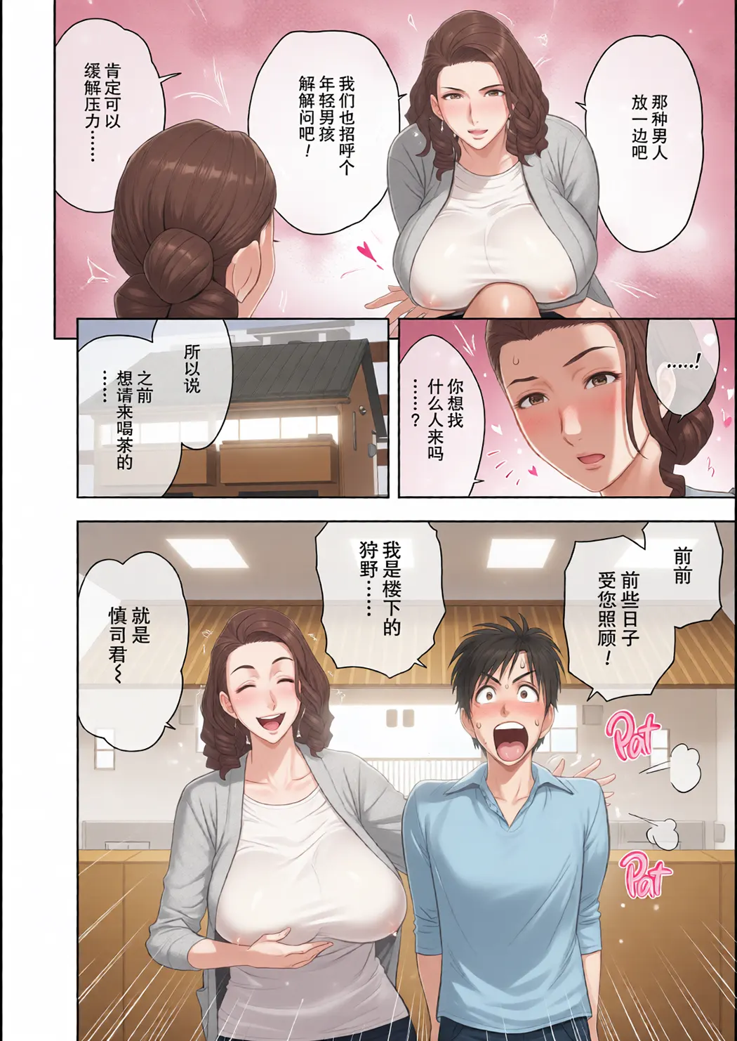 全彩 twin Milf 1