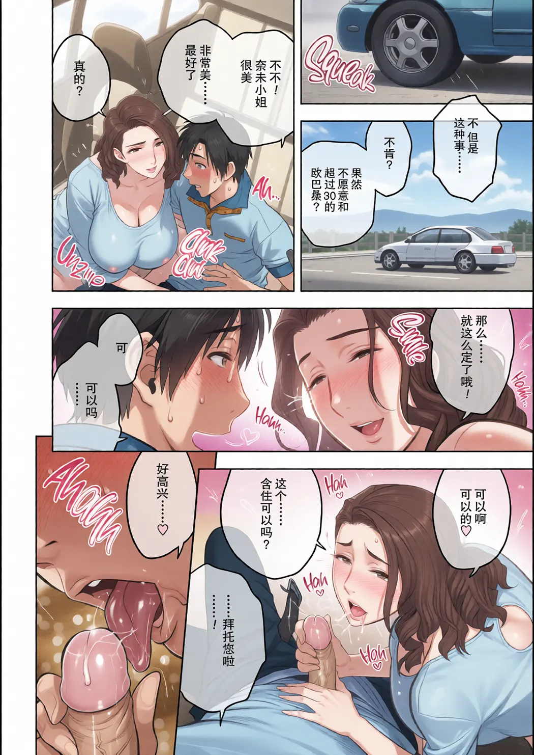 全彩 twin Milf 1