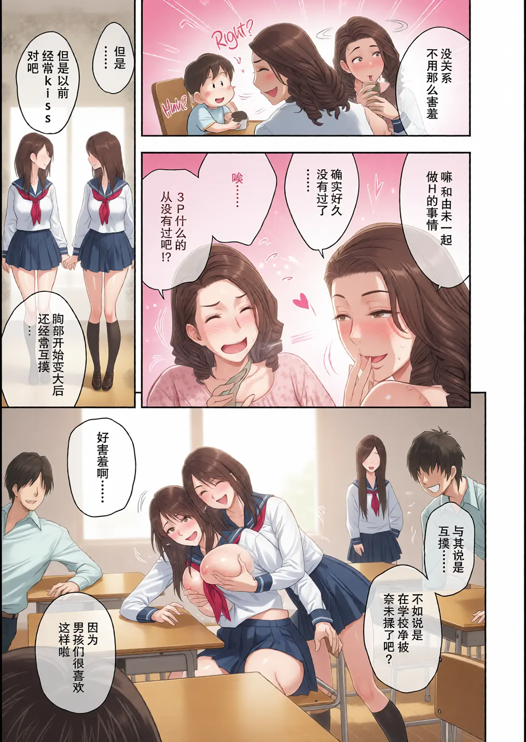 全彩 twin Milf 1