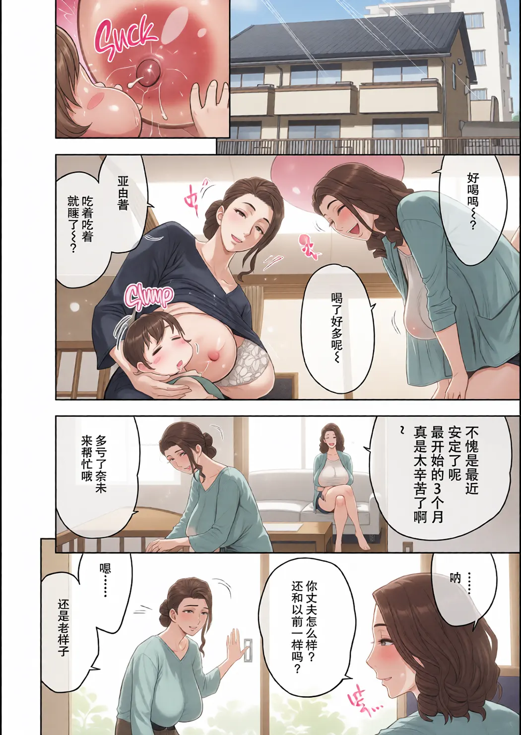 全彩 twin Milf 1