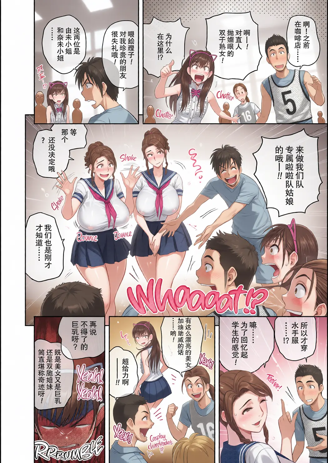 全彩 twin Milf 1