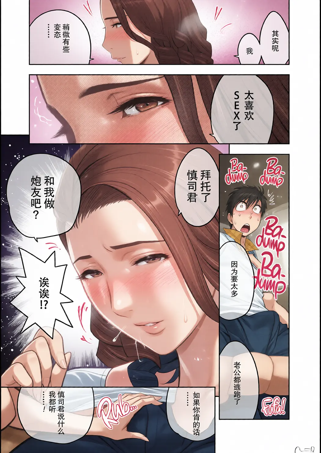 全彩 twin Milf 1