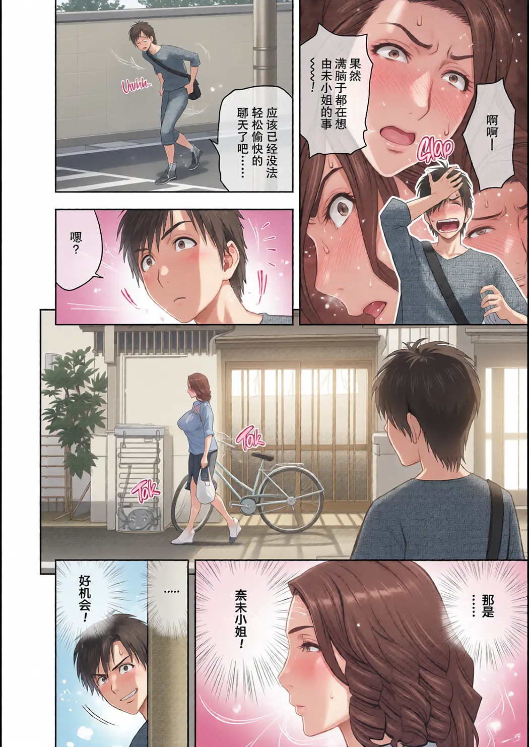 全彩 twin Milf 1