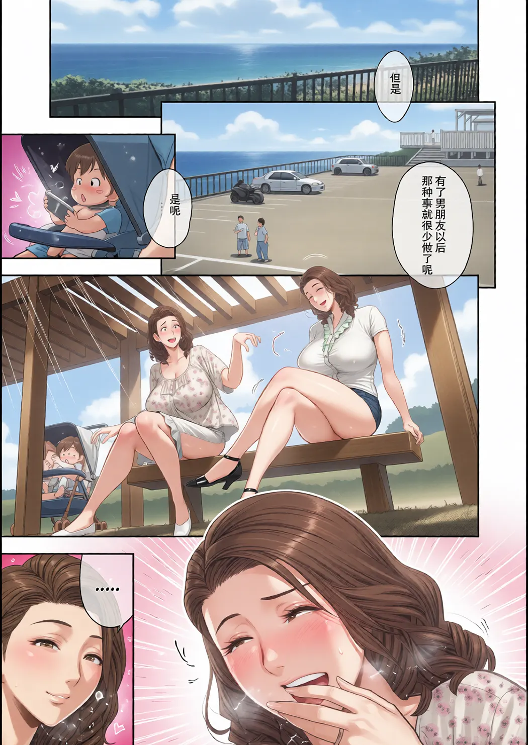 全彩 twin Milf 1