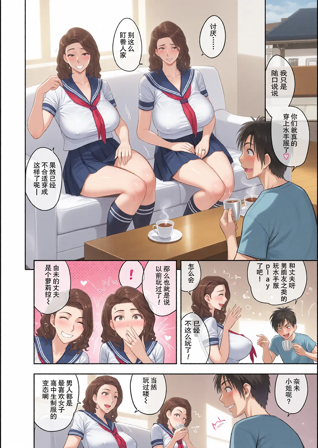 全彩 twin Milf 1