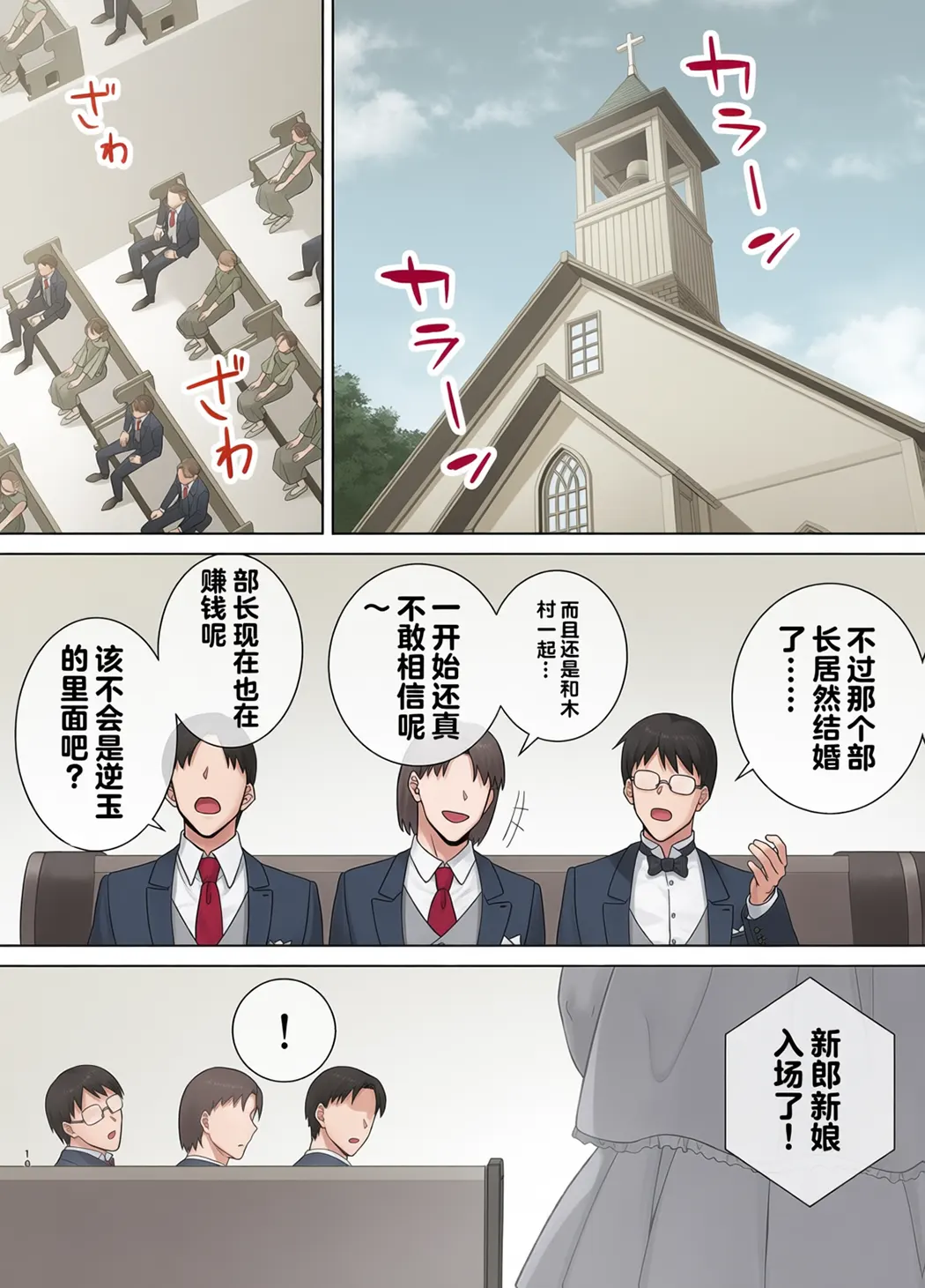 全彩 パワハラ女上司と社畜くん