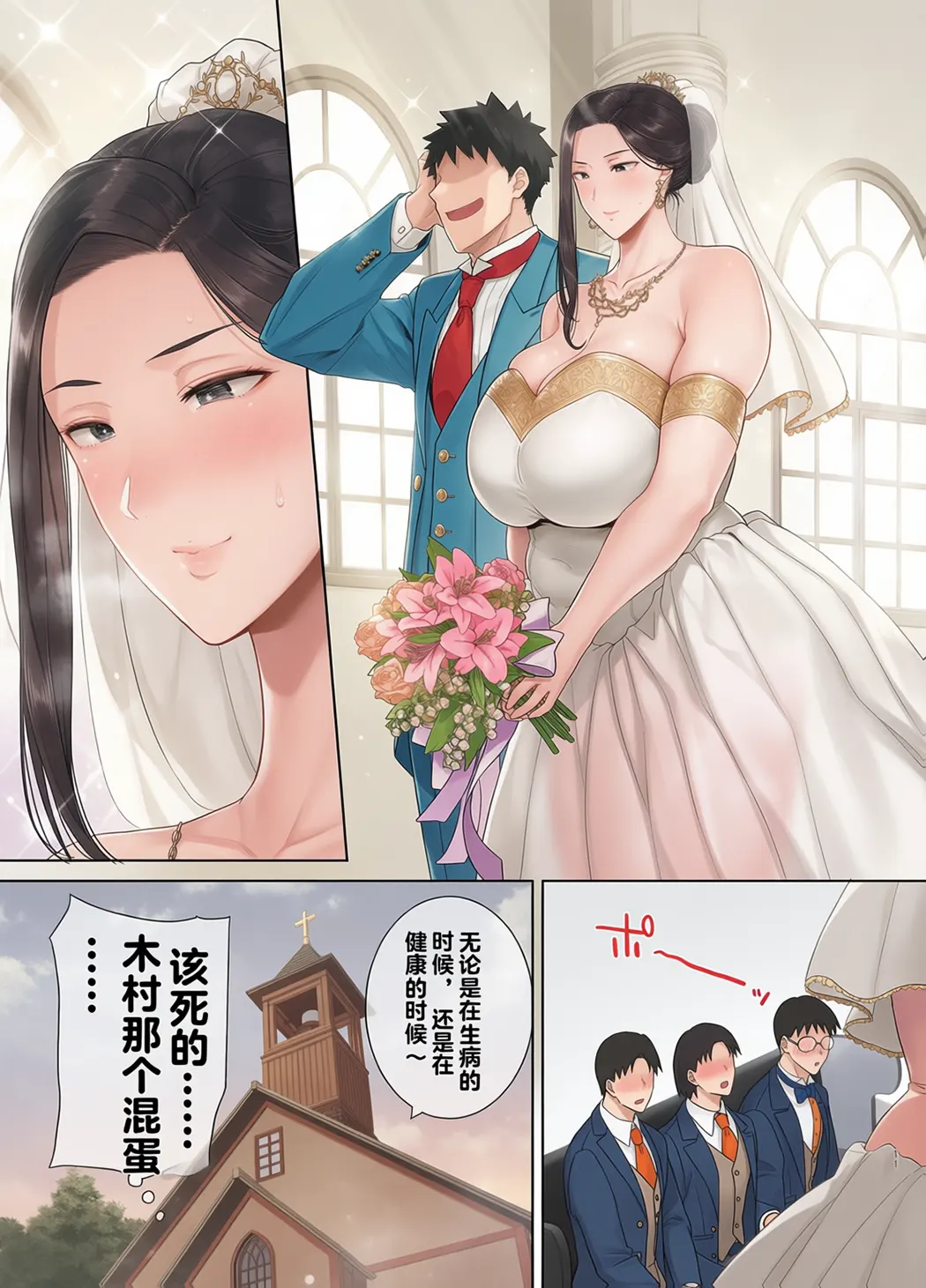 全彩 パワハラ女上司と社畜くん
