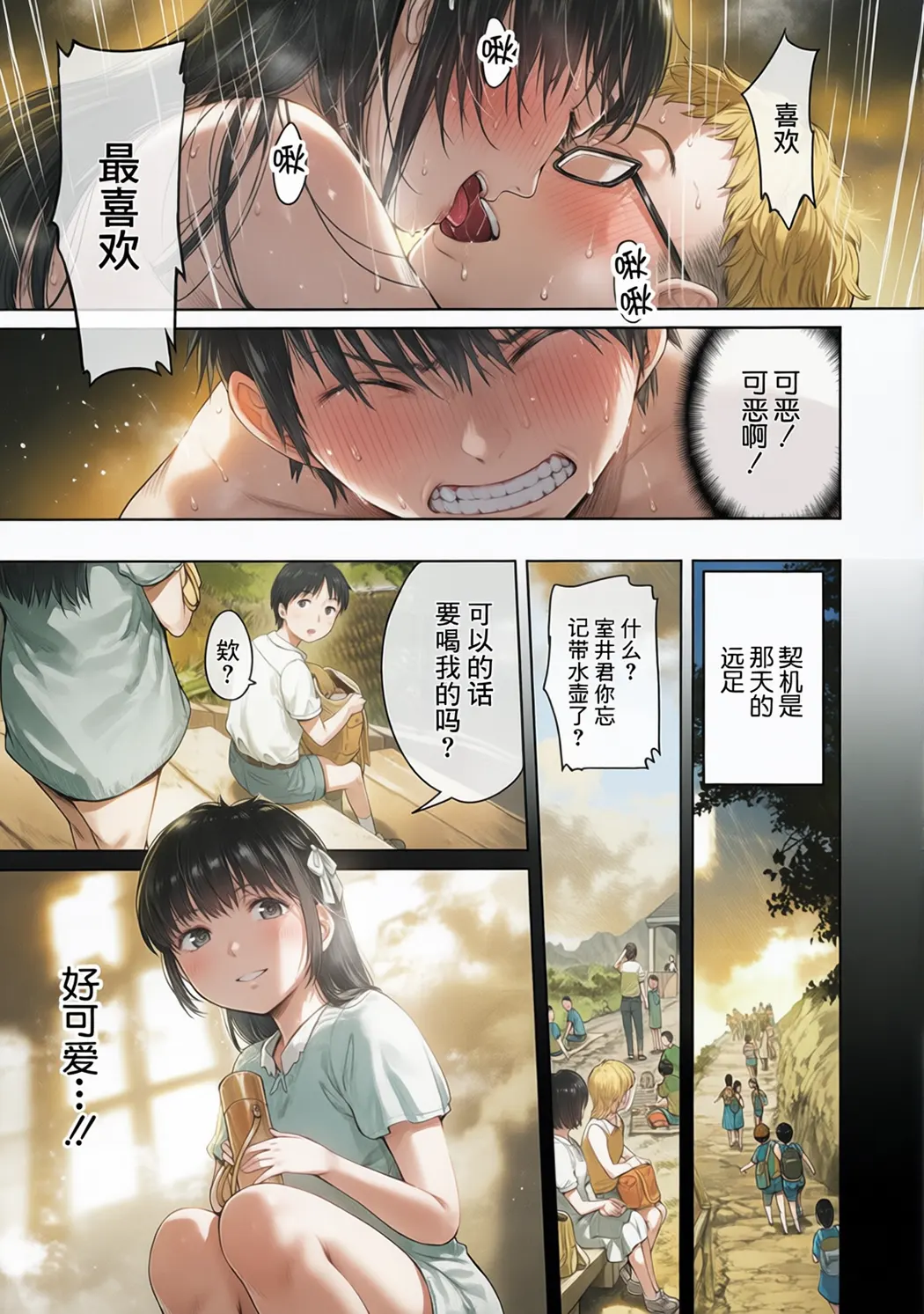 全彩 彼女に告白する前に友達に中出しされた…